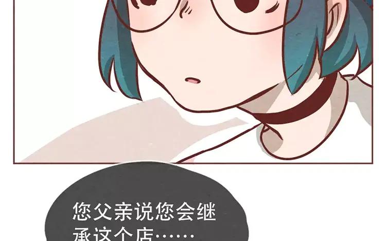 《混沌日报》第十六话 没有厨师的厨房 第36页