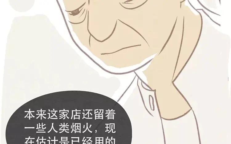 《混沌日报》第十六话 没有厨师的厨房 第66页