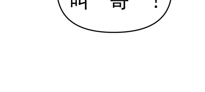 《疯颜档案》第17话 “小恶魔” 第24页