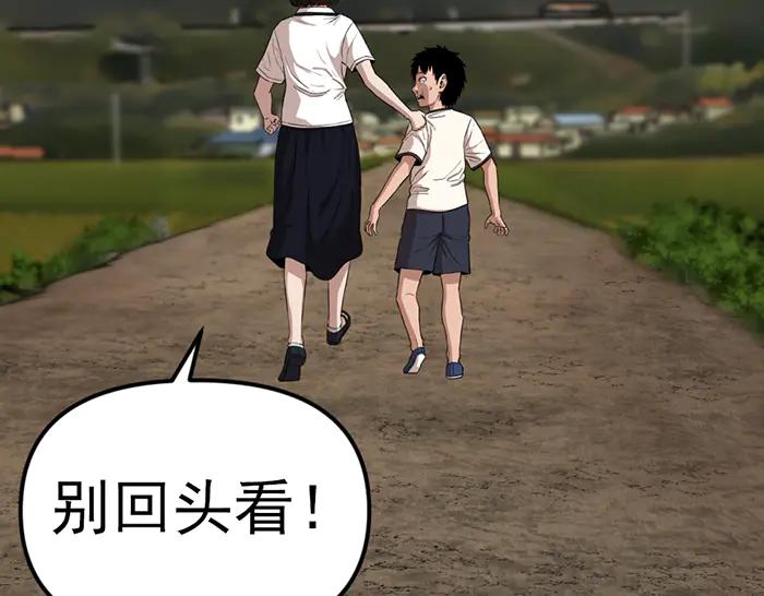 《疯颜档案》第17话 “小恶魔” 第72页