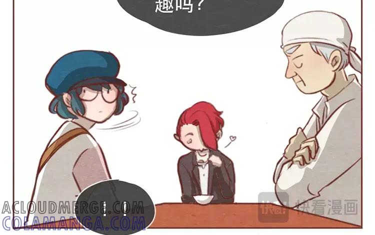 《混沌日报》第十六话 没有厨师的厨房 第19页