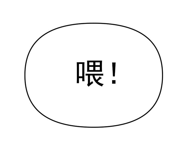 《疯颜档案》第17话 “小恶魔” 第104页
