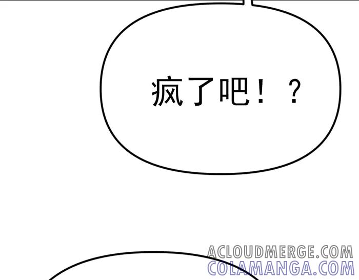 《疯颜档案》第17话 “小恶魔” 第65页