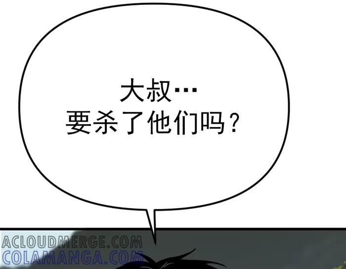 《疯颜档案》第17话 “小恶魔” 第33页
