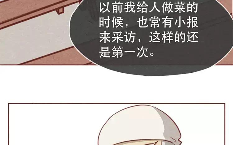 《混沌日报》第十六话 没有厨师的厨房 第11页