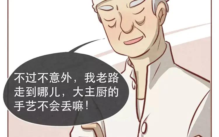 《混沌日报》第十六话 没有厨师的厨房 第12页