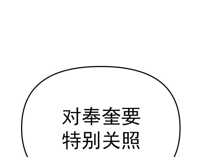 《疯颜档案》第17话 “小恶魔” 第174页