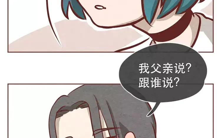 《混沌日报》第十六话 没有厨师的厨房 第38页