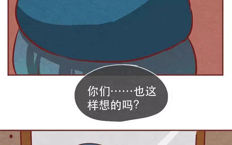 《混沌日报》第十七话 父亲的爱 第139页