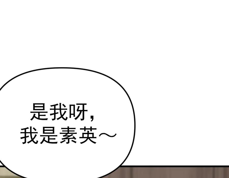 《疯颜档案》第18话 夜谈 第51页