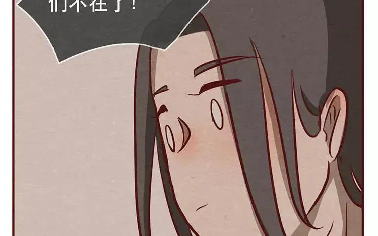 《混沌日报》第十七话 父亲的爱 第75页