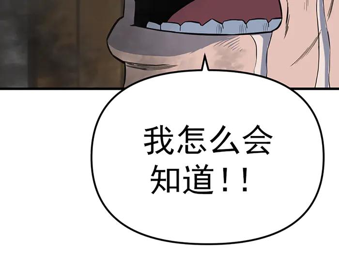 《疯颜档案》第18话 夜谈 第95页