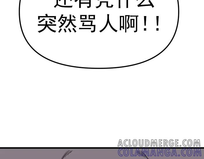 《疯颜档案》第18话 夜谈 第117页
