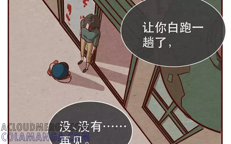 《混沌日报》第十七话 父亲的爱 第49页