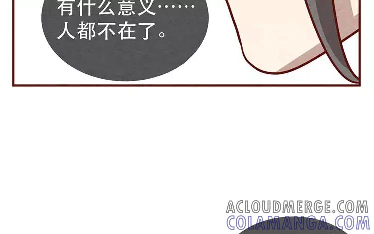 《混沌日报》第十七话 父亲的爱 第33页