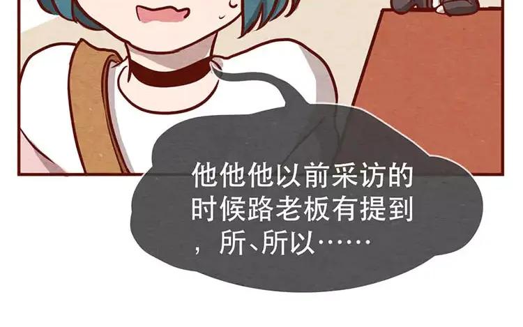 《混沌日报》第十七话 父亲的爱 第10页