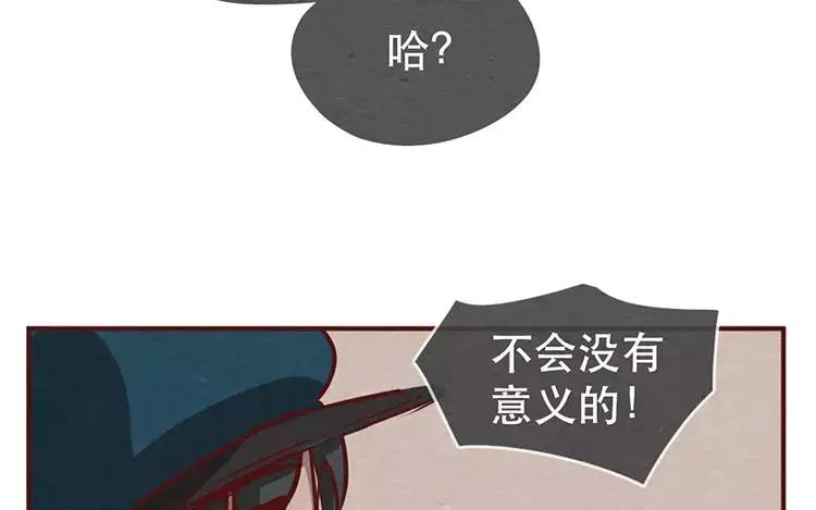 《混沌日报》第十七话 父亲的爱 第71页