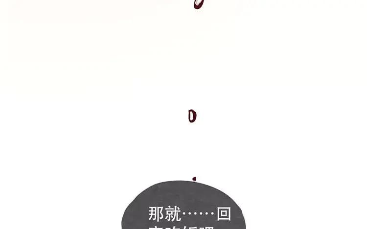 《混沌日报》第十七话 父亲的爱 第124页