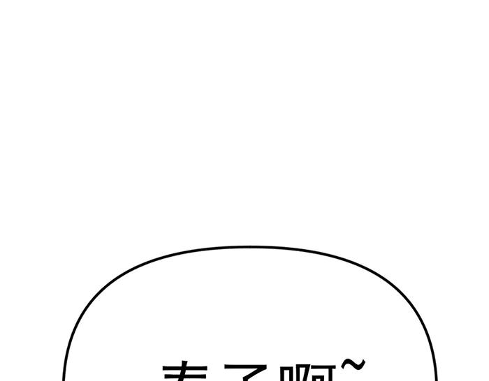 《疯颜档案》第18话 夜谈 第26页
