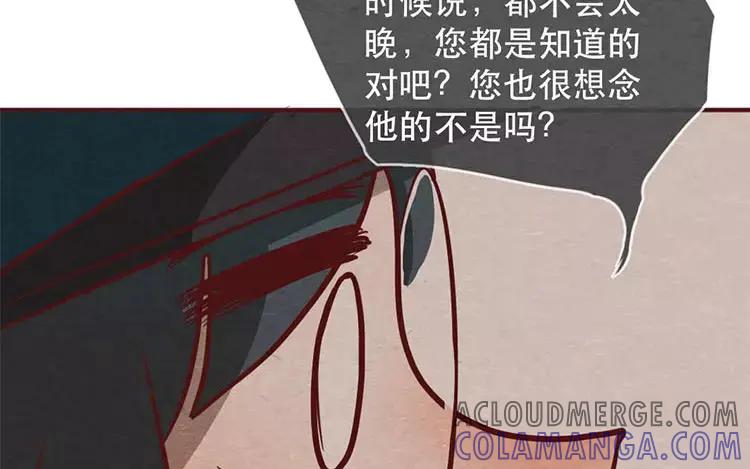 《混沌日报》第十七话 父亲的爱 第73页