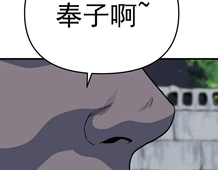 《疯颜档案》第18话 夜谈 第31页