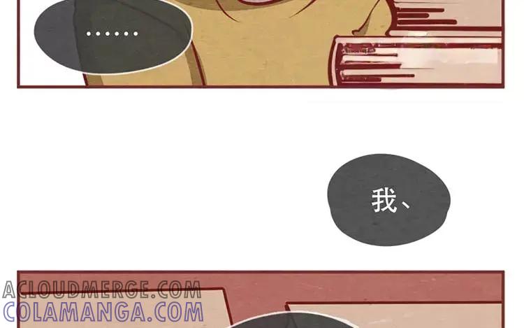 《混沌日报》第十七话 父亲的爱 第137页