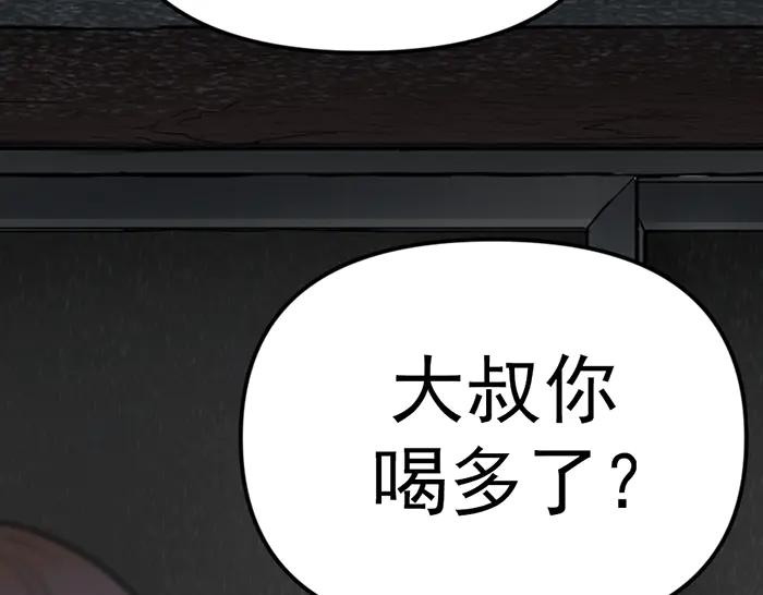 《疯颜档案》第18话 夜谈 第124页