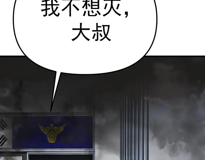 《疯颜档案》第18话 夜谈 第80页