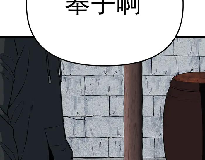 《疯颜档案》第18话 夜谈 第27页