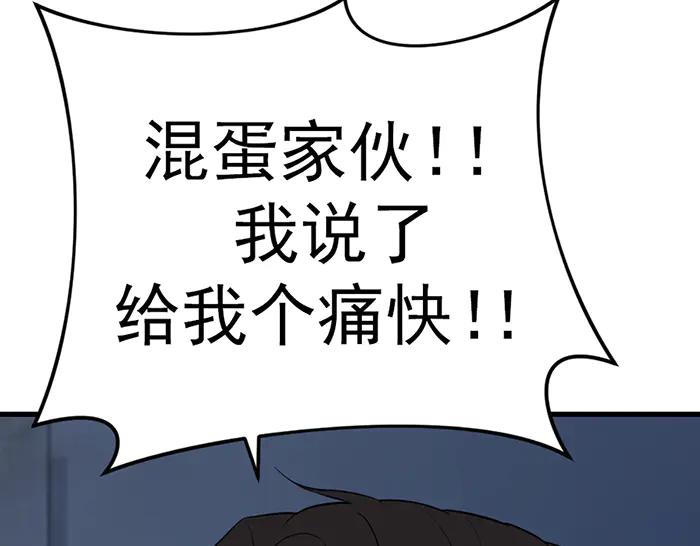 《疯颜档案》第18话 夜谈 第86页