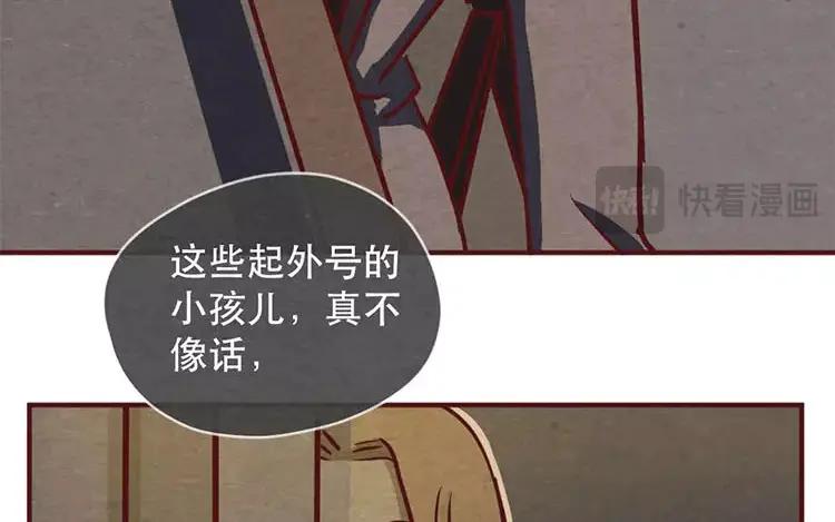 《混沌日报》第十七话 父亲的爱 第102页