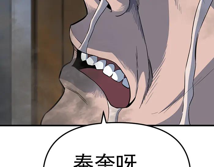 《疯颜档案》第18话 夜谈 第78页