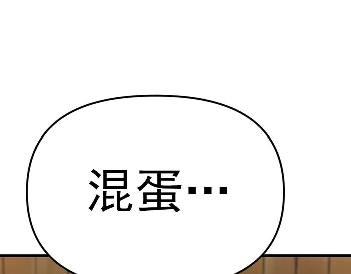 《疯颜档案》第18话 夜谈 第99页