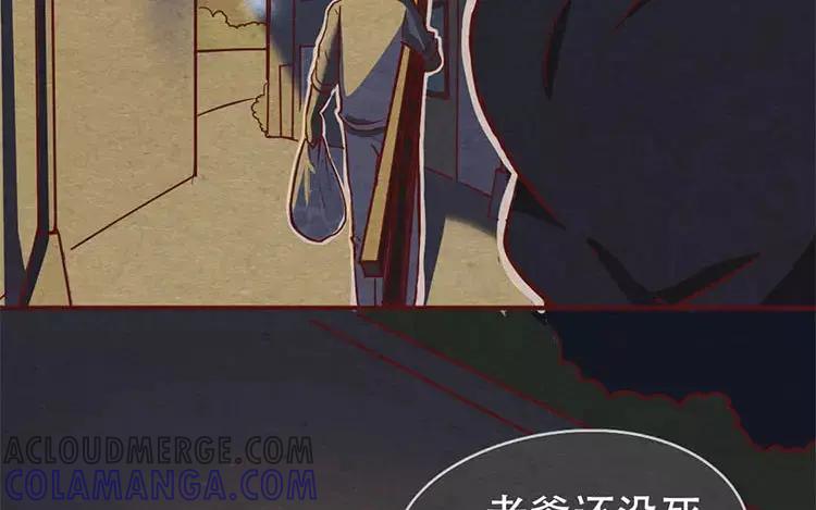 《混沌日报》第十七话 父亲的爱 第105页