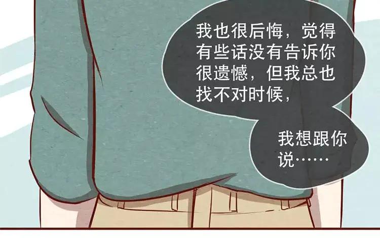 《混沌日报》第十七话 父亲的爱 第24页
