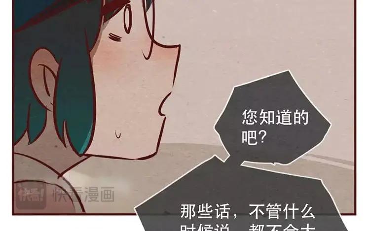 《混沌日报》第十七话 父亲的爱 第72页
