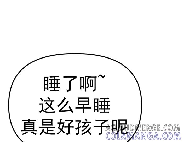 《疯颜档案》第18话 夜谈 第109页