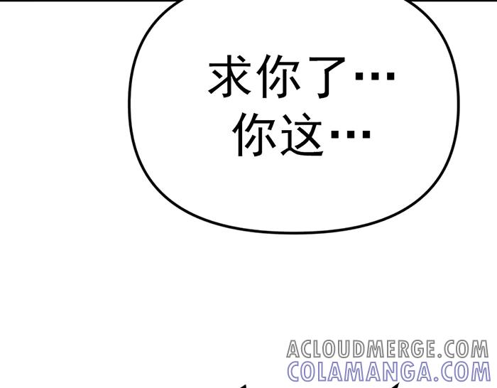《疯颜档案》第18话 夜谈 第85页
