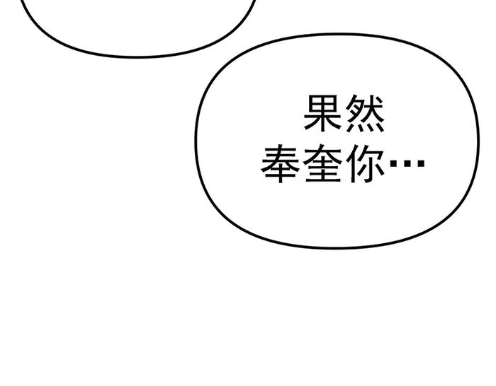 《疯颜档案》第18话 夜谈 第204页