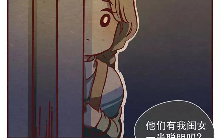 《混沌日报》第十七话 父亲的爱 第103页