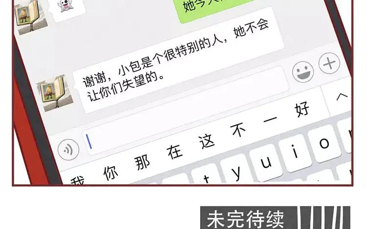 《混沌日报》第十七话 父亲的爱 第146页