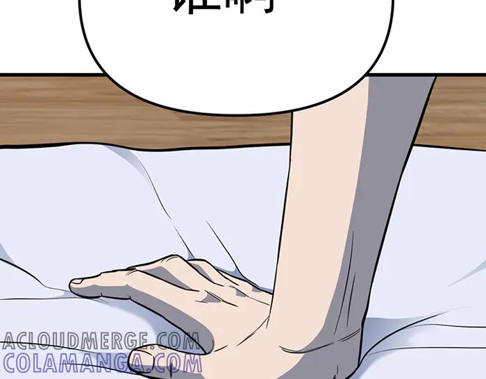 《疯颜档案》第18话 夜谈 第49页