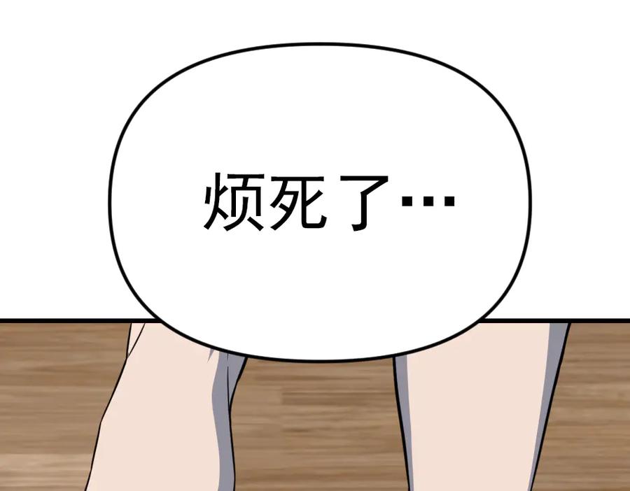 《疯颜档案》第18话 夜谈 第59页