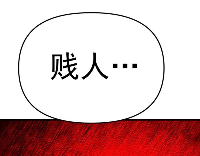 《疯颜档案》第18话 夜谈 第163页