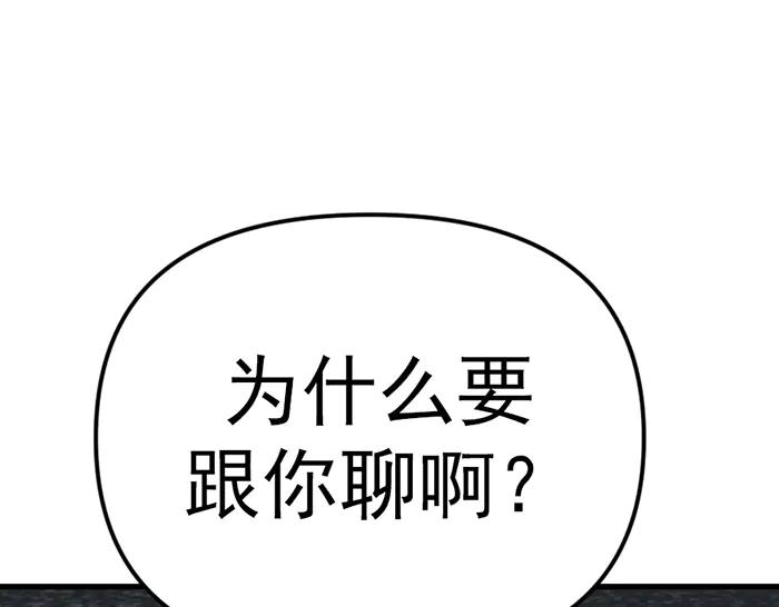 《疯颜档案》第18话 夜谈 第123页