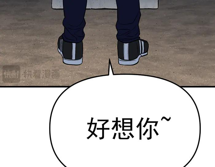 《疯颜档案》第18话 夜谈 第47页