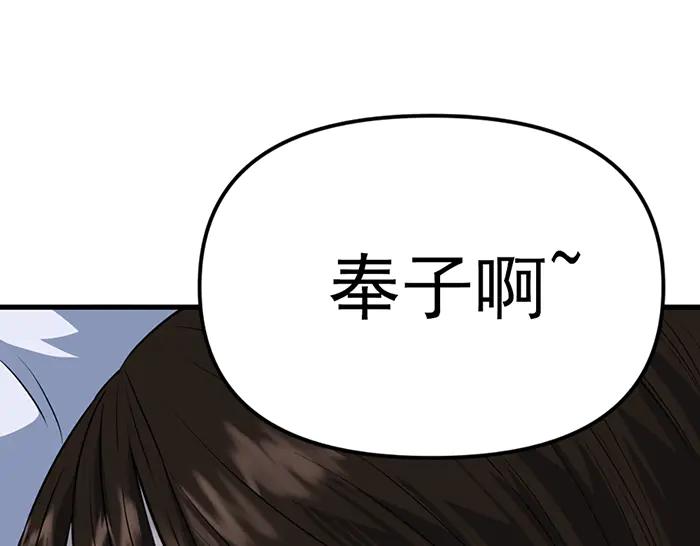 《疯颜档案》第18话 夜谈 第38页