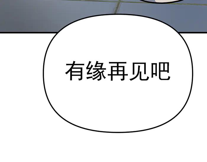 《疯颜档案》第18话 夜谈 第219页