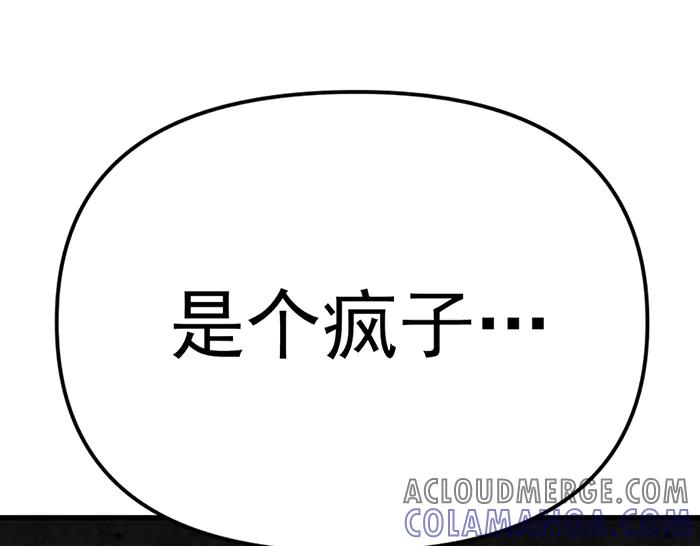 《疯颜档案》第18话 夜谈 第205页