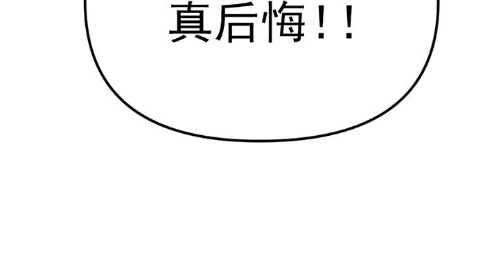 《疯颜档案》第18话 夜谈 第212页